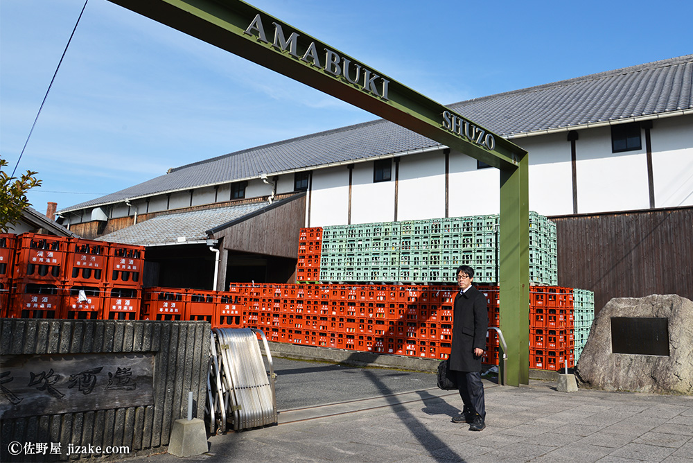 天吹酒造（あまぶきしゅぞう）