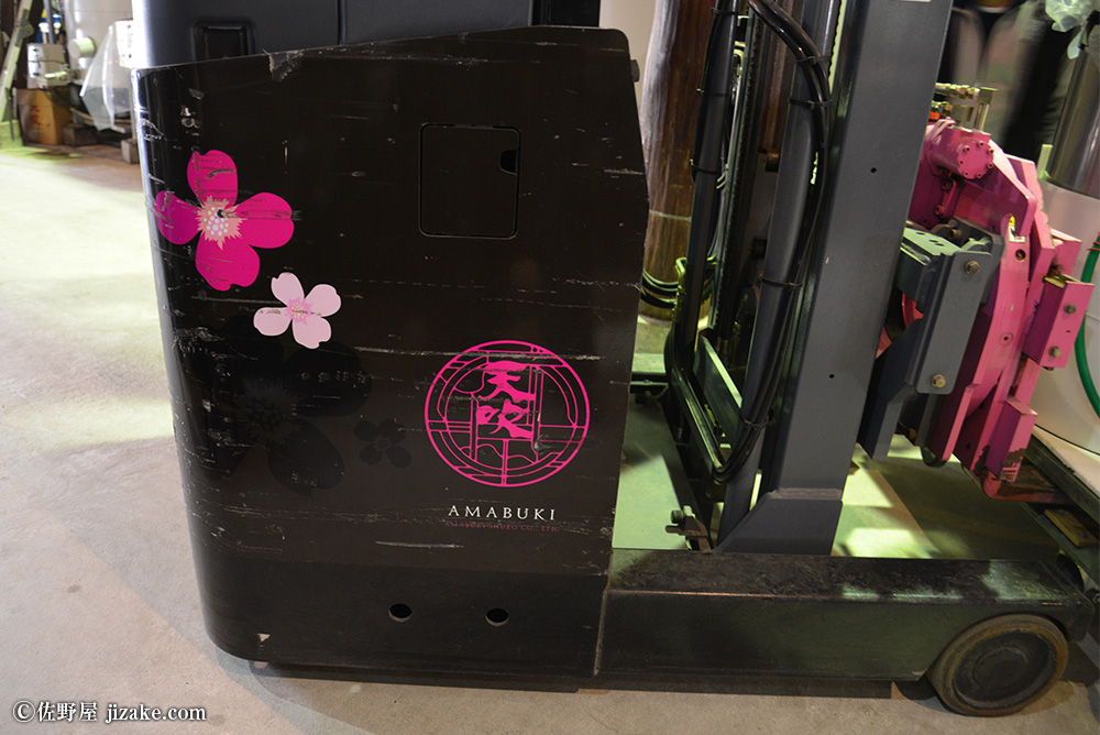 天吹酒造（あまぶきしゅぞう）