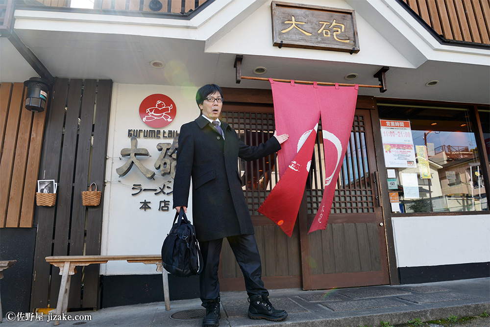 天吹酒造（あまぶきしゅぞう）