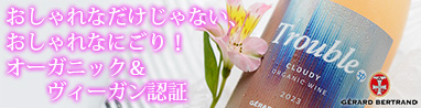ジェラール・ベルトラン