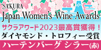 サクラアワード2023最高賞獲得！ ハーテンバーグ　シラー(赤)　2017