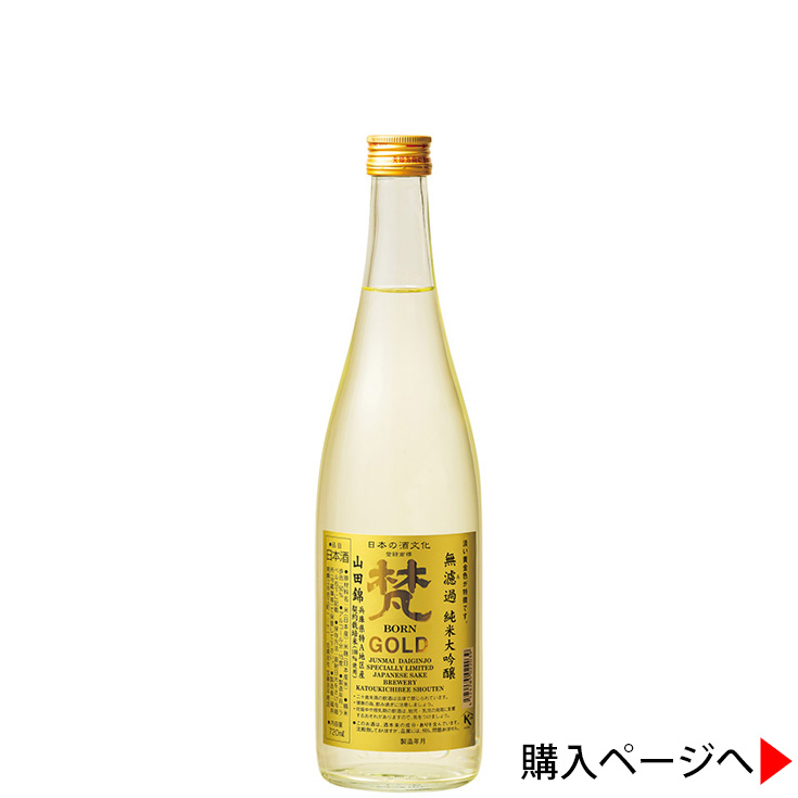 梵 GOLD 無濾過 純米大吟醸｜加藤吉平商店（福井県）日本酒 地酒