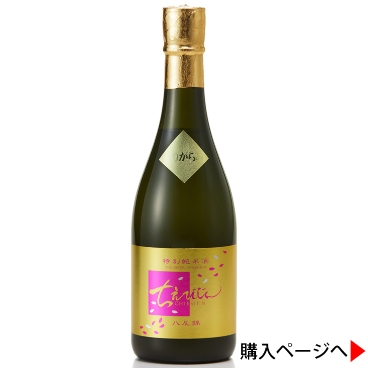 ちえびじん 八反錦 | 日本酒専門店 佐野屋 JIZAKE.COM