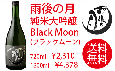 72 -SEVENTY TWO- | 日本酒専門店 佐野屋 JIZAKE.COM