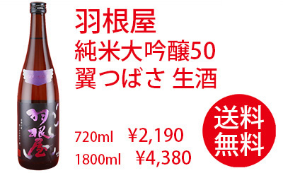 72 -SEVENTY TWO- | 日本酒専門店 佐野屋 JIZAKE.COM
