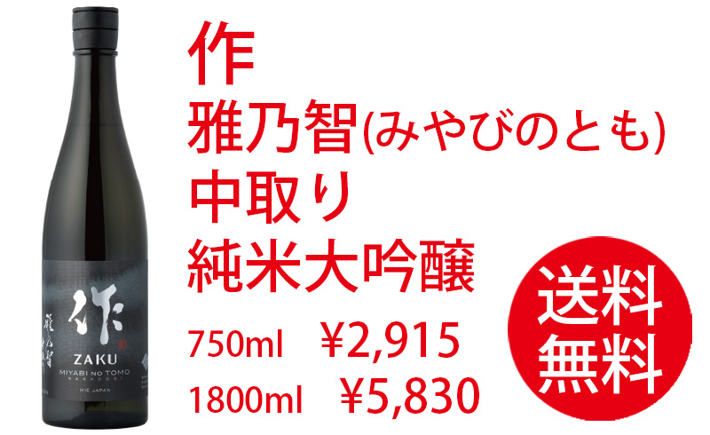 おすすめ日本酒 6本セット　定価合計約1万6400円　送料無料＆即日発送 72 -SEVENTY TWO- | 日本酒専門店 佐野屋 JIZAKE.COM