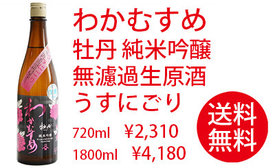 72 -SEVENTY TWO- | 日本酒専門店 佐野屋 JIZAKE.COM