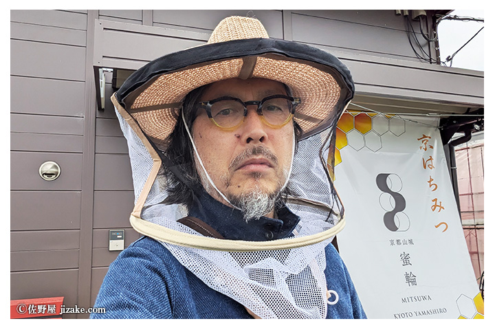 蜜輪（みつわ）はちみつ