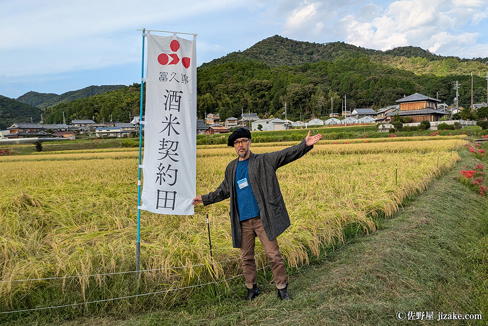 富久錦(ふくにしき)　純青　富久錦株式会社