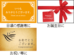 メッセージカード　日本酒　ギフト