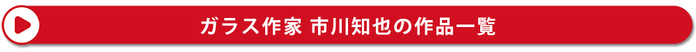 市川知也
