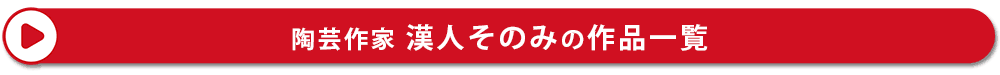 漢人そのみの作品一覧