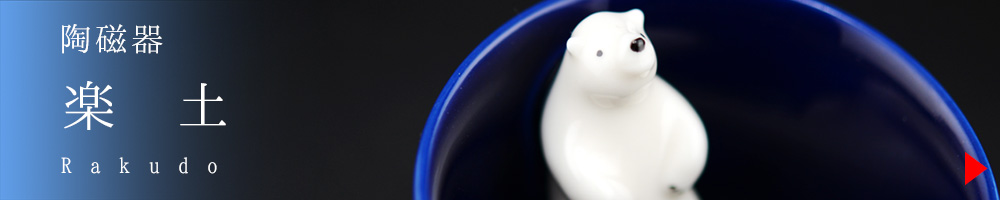 楽土：多田せいぞう　商品ページへ