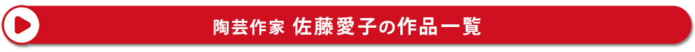 佐藤愛子の作品一覧