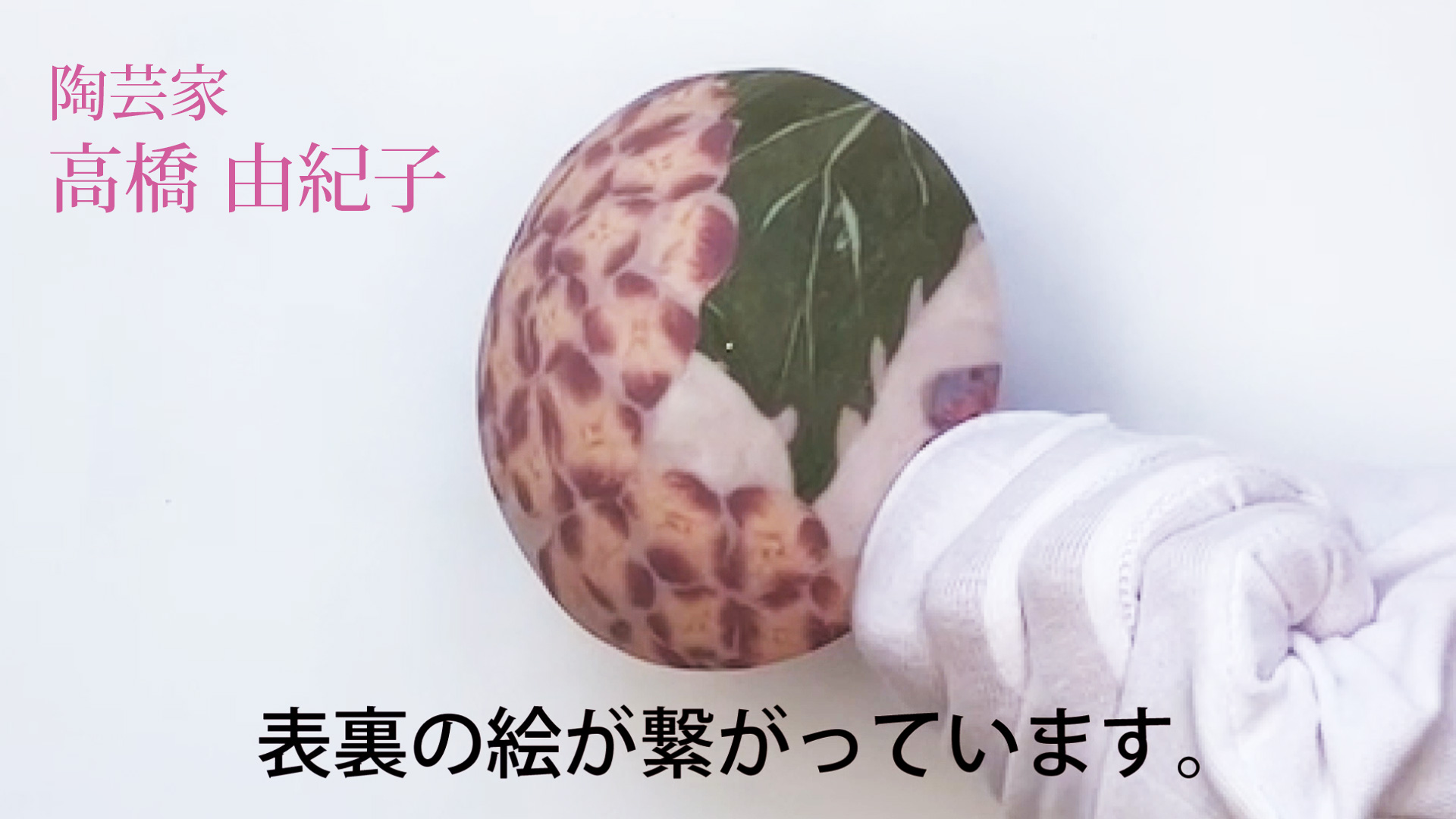 簡易ラッピング】高橋由紀子 金魚 黒 盃 | 日本酒専門店 佐野屋 JIZAKE.COM