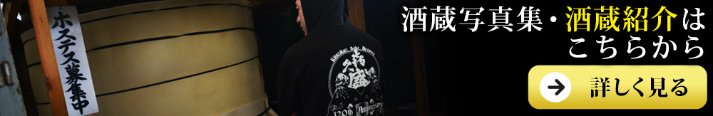 喜久盛酒造 (きくざかりしゅぞう) 酒蔵写真集 喜久盛酒造 (きくざかりしゅぞう) 酒蔵写真集