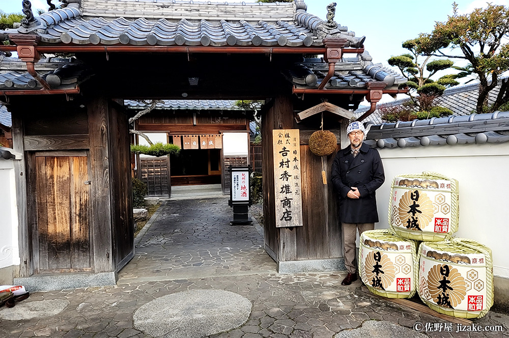 車坂　吉村秀雄商店