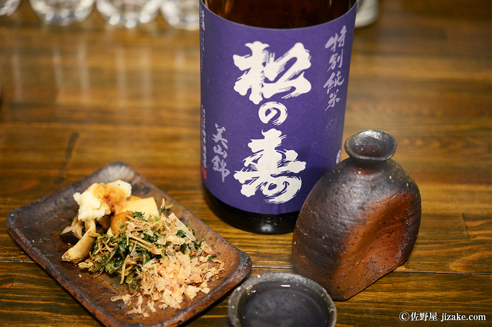 松の寿　松井酒造　(まつのことぶき)