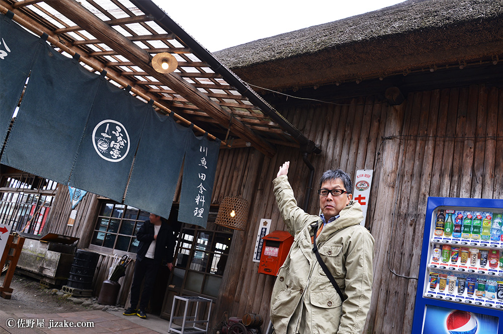 松の寿（まつのことぶき）　松井酒造店　栃木県