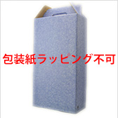 簡易カートン 1800ml 2本箱(包装無し)【10】