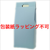 簡易カートン 720ml 2本箱(包装無し)【8】