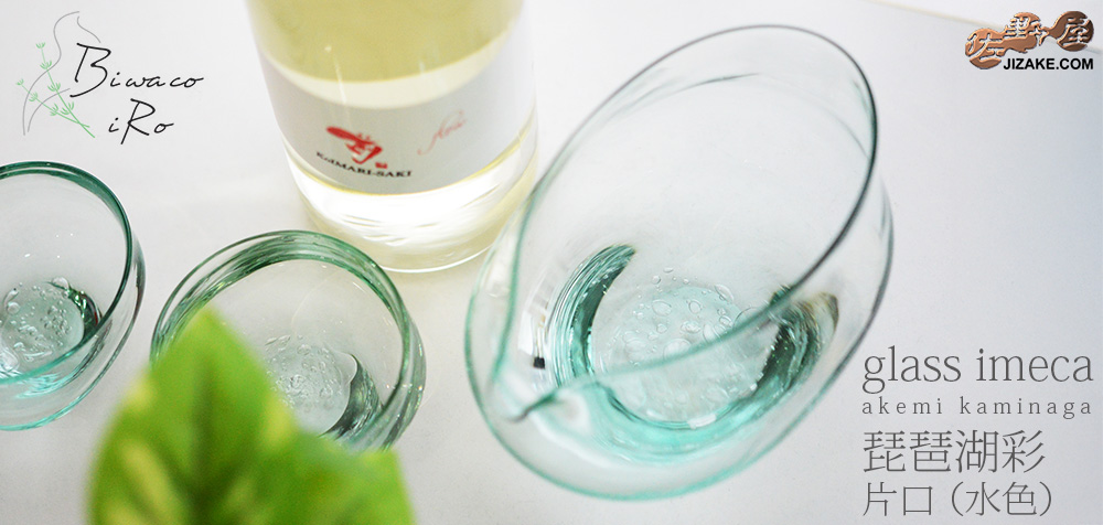 glassimeca　神永朱美(滋賀県)