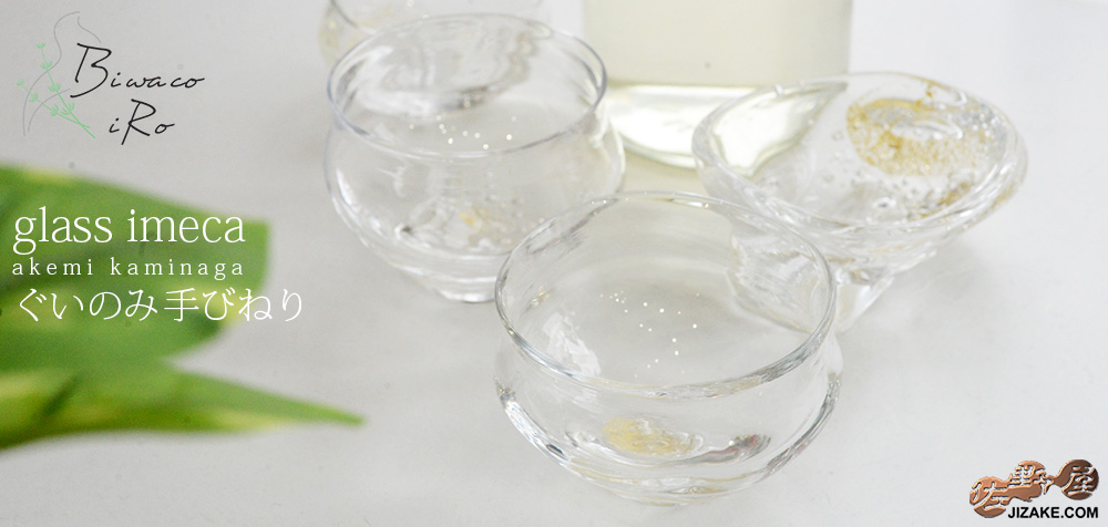  【準備中】【簡易ラッピング】ぐいのみ　手びねり