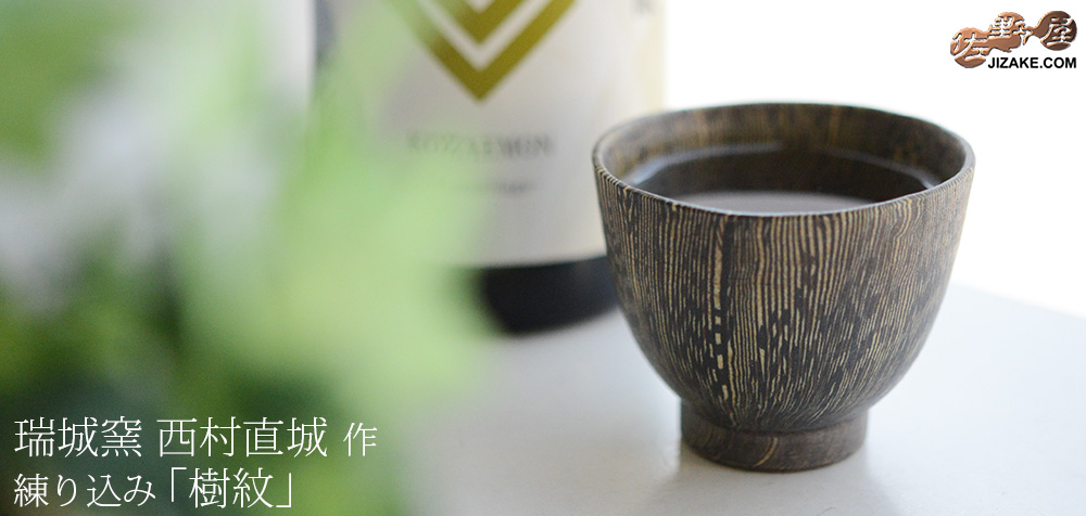  【箱入】練り込み　樹紋 1