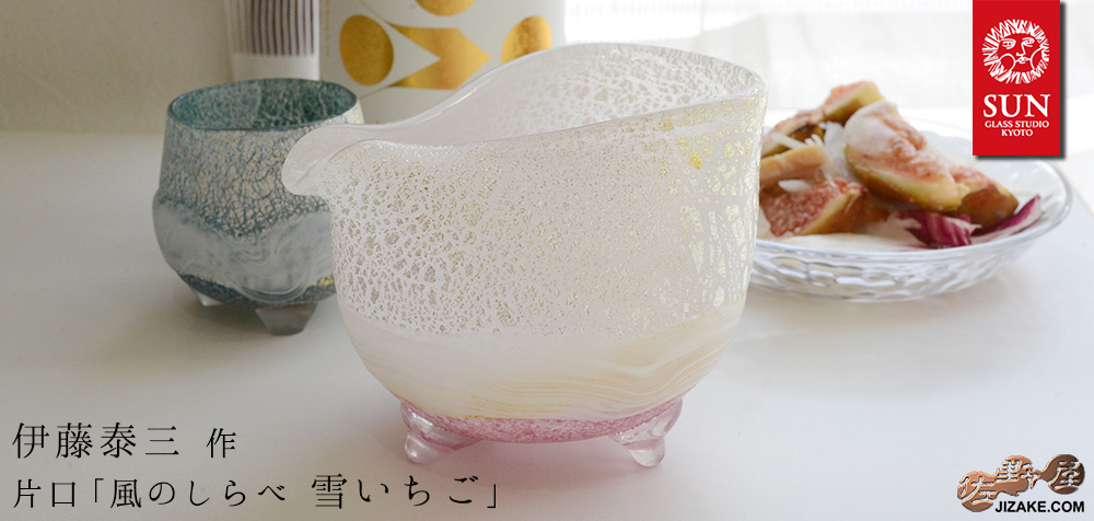  【箱入】風のしらべ　雪いちご　片口