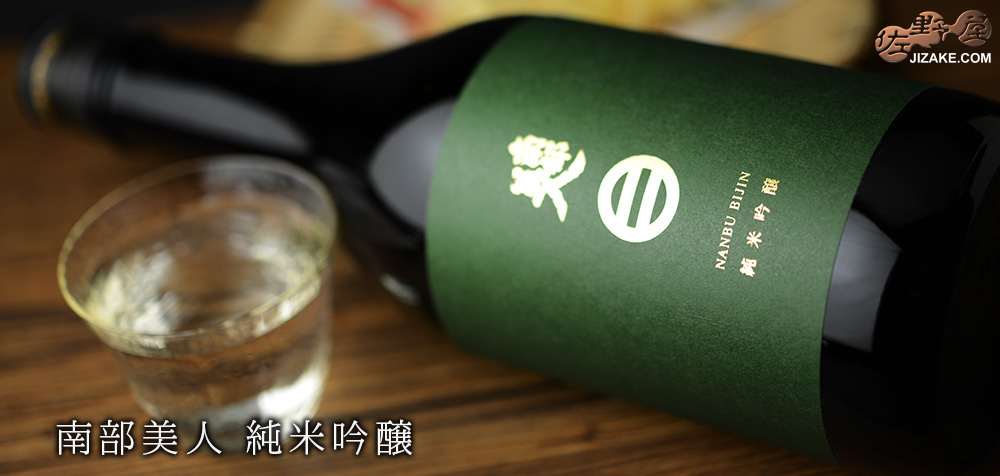 ◇南部美人 純米吟醸 720ml