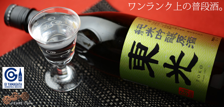 ◇東光 純米吟醸原酒 720ml | 佐野屋 JIZAKE.COM