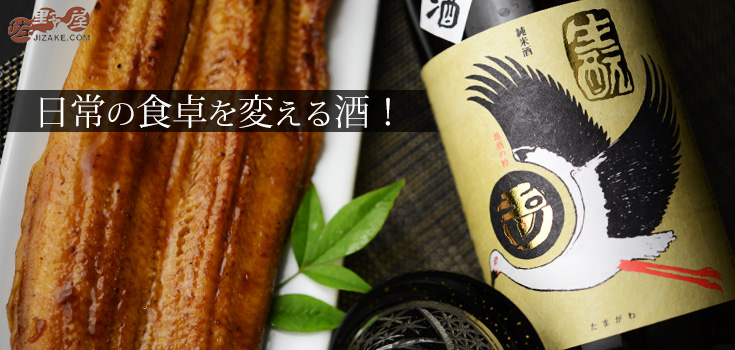 ◇玉川 自然仕込 生もと純米 コウノトリ 無濾過生原酒 29BY 720ml