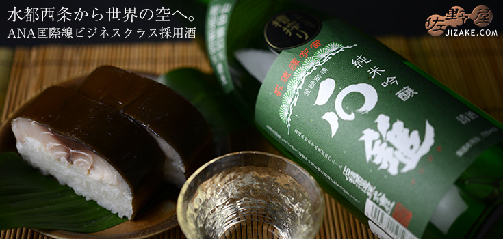  ◇石鎚　純米吟醸　緑ラベル　槽搾り　720ml