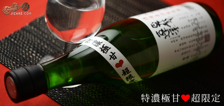  ◇昇龍蓬莱　生もと特純　濃醇旨口　槽場直詰生原酒　2019BY(令和1BY)　720ml