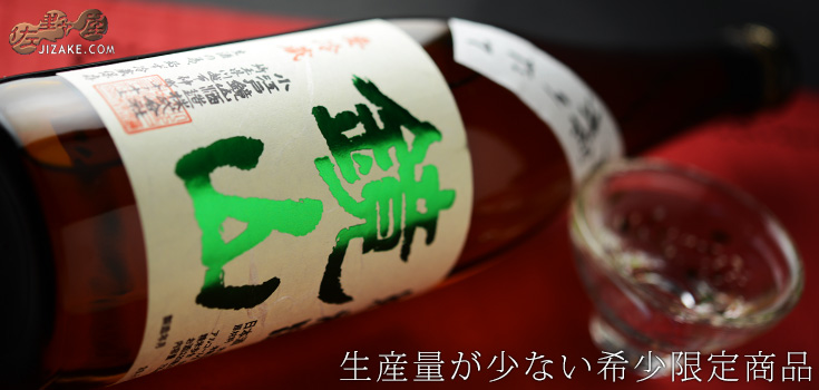  ◇鏡山　純米新酒搾りたて　720ml