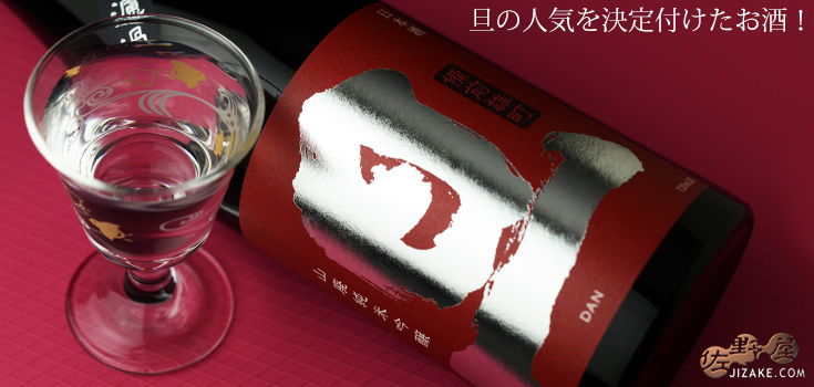 ◇旦 山廃純米吟醸 備前雄町 無濾過生原酒 30BY 1800ml