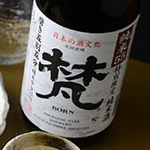 梵　純米55(磨き五割五分)
