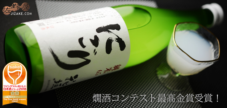  ◇花垣　にごり酒　純米　720ml