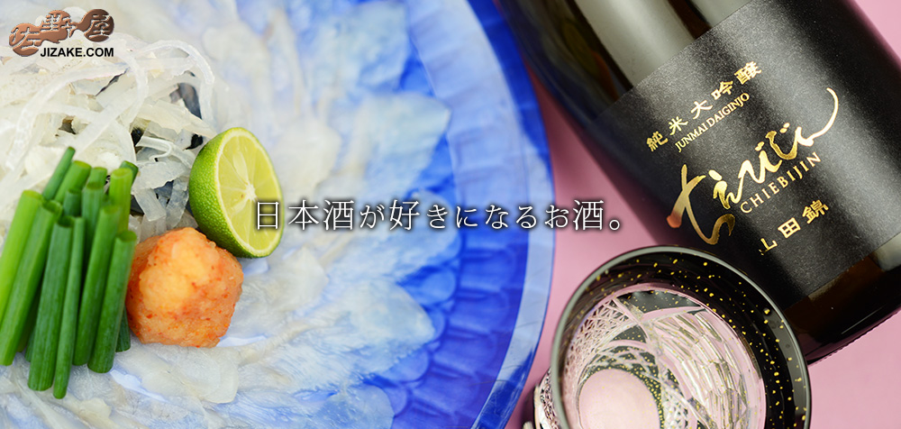 ◇ちえびじん 純米大吟醸 山田錦 1800ml