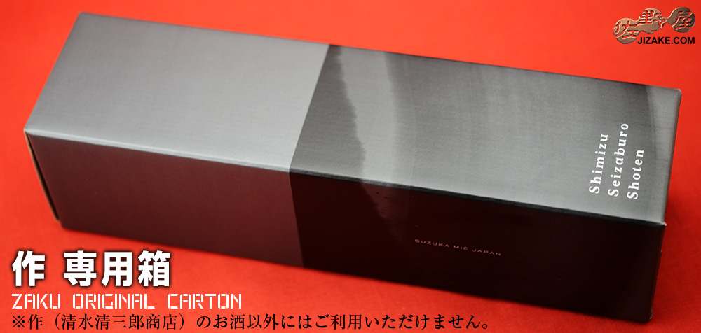 作 オリジナルカートン 750ml用 1枚