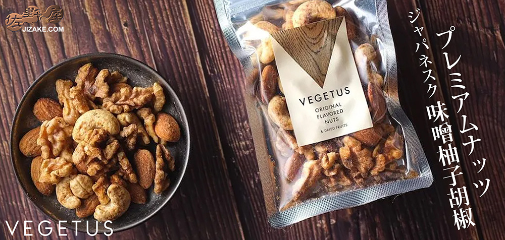  ◇ベジタス　プレミアムナッツ　ジャパネスク　味噌柚子胡椒　50g