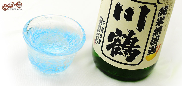 酒杯 ぐい呑 WA513