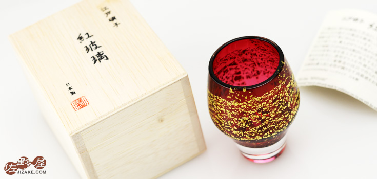 【木箱入】江戸硝子 紅玻璃(べにはり) 冷酒杯(吟醸酒) LS19611RAU
