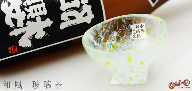 ぐい呑 WA523 青緑