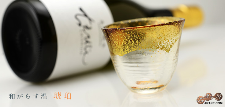 【箱入】和がらす温(おん) 酒杯 琥珀・金箔 42140TS-G-WGAB