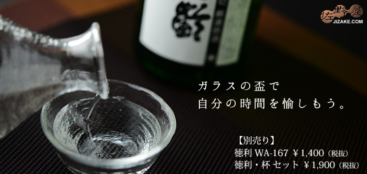 杯 WA57