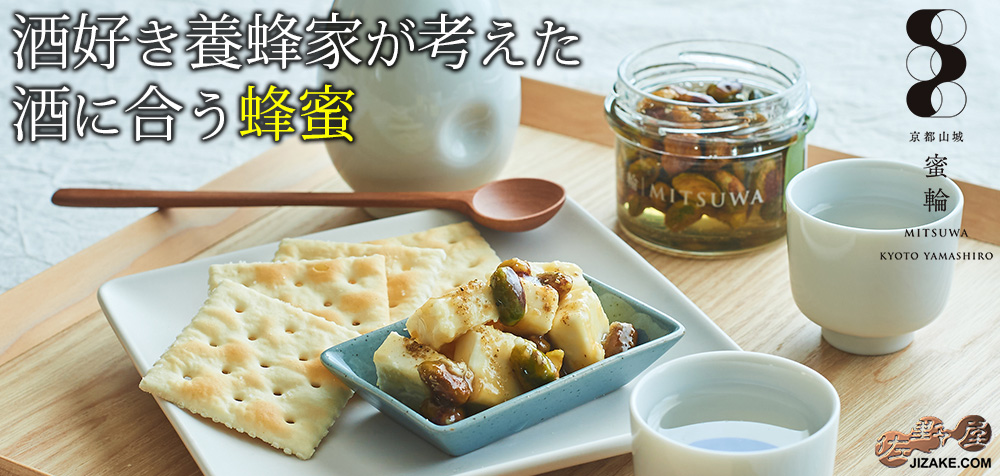 蜜輪のはちみつ 20260424