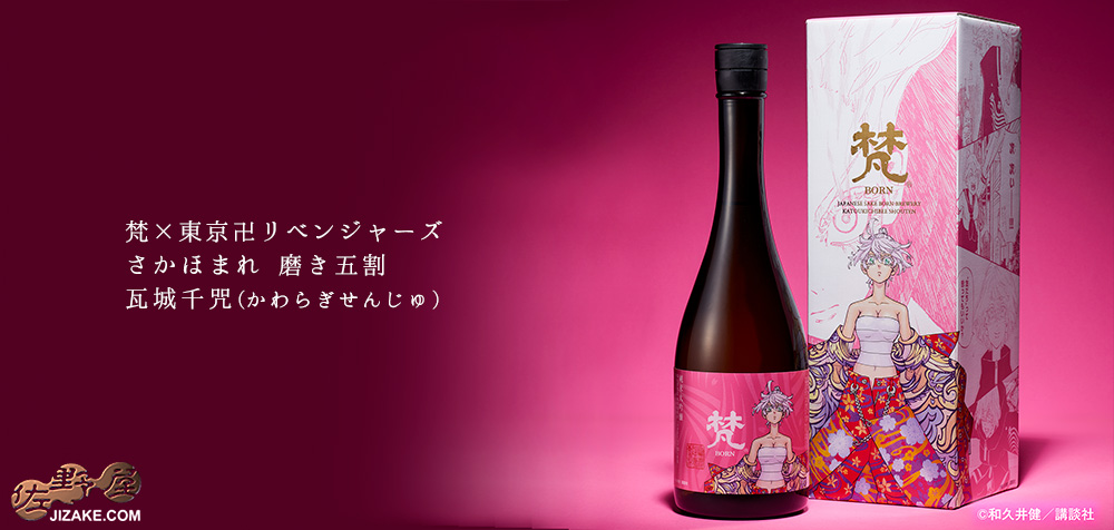 梵・さかほまれ　磨き一割七分（17%）純米大吟醸　佐野 万次郎　720ml