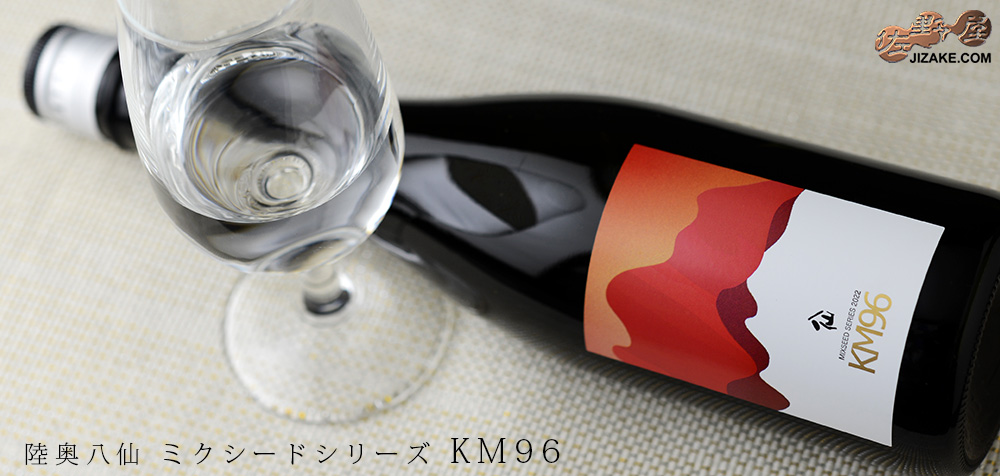  ◇陸奥八仙　Mixseed Series(ミクシードシリーズ)　KM96　500ml