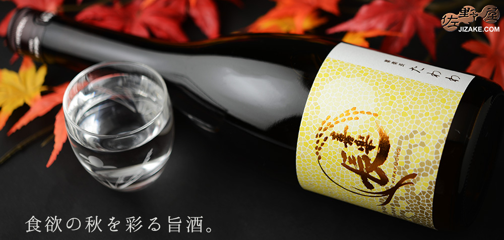 喜楽長　たわわ　720ml